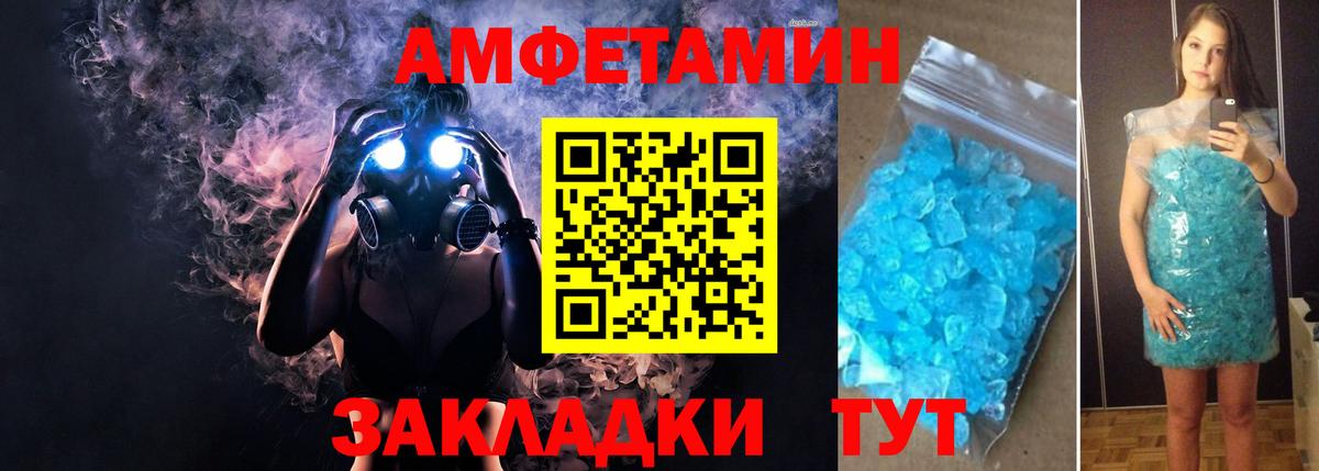 Amphetamine VHQ Сальск