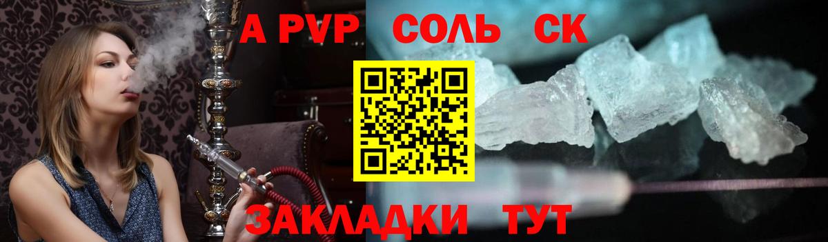 Alpha-PVP кристаллы Сальск