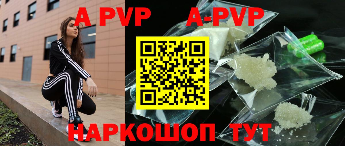 А ПВП СК КРИС  Альфа ПВП Crystall  Альфа ПВП  Вход с VPN  Сальск 