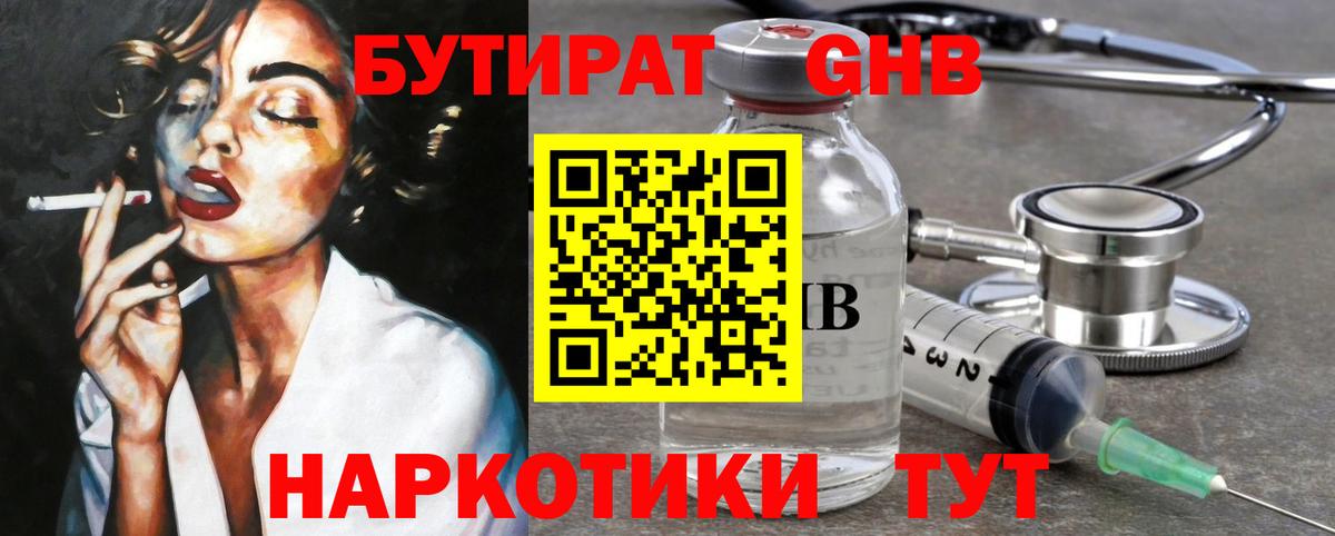 БУТИРАТ оксана Сальск