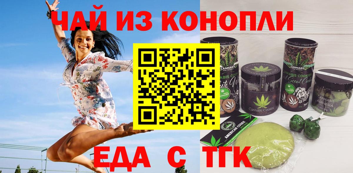 Canna-Cookies марихуана Сальск