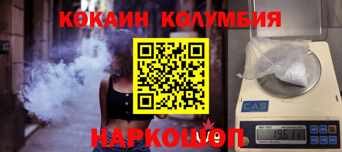 Cocaine VHQ Сальск