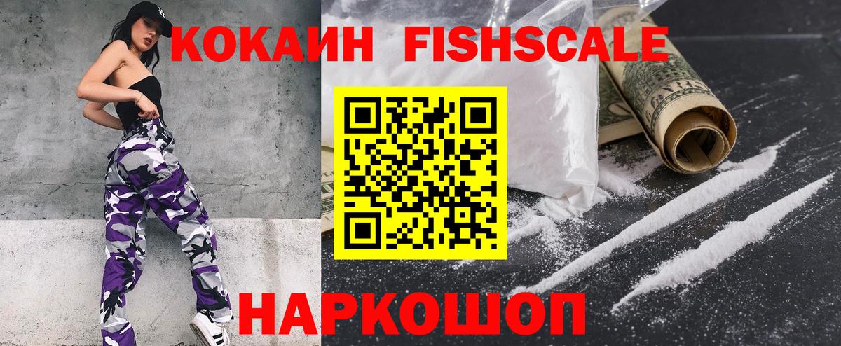 Сальск  КОКАИН Колумбийский  Вход с VPN  COCAIN Боливия 