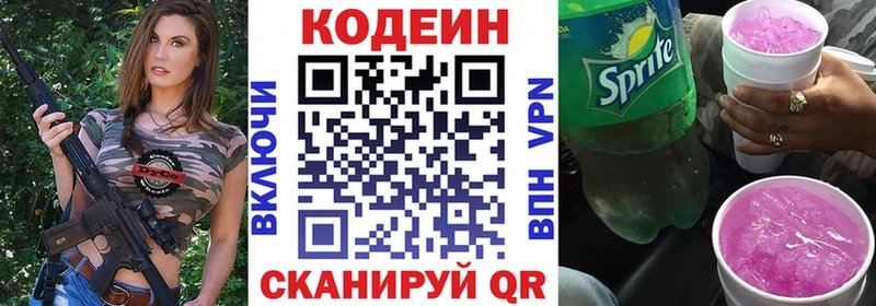 Кодеиновый сироп Lean напиток Lean (лин)  Сальск 
