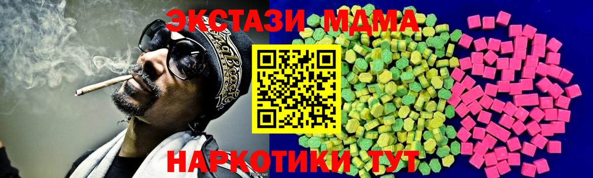 Ecstasy 280 MDMA Сальск