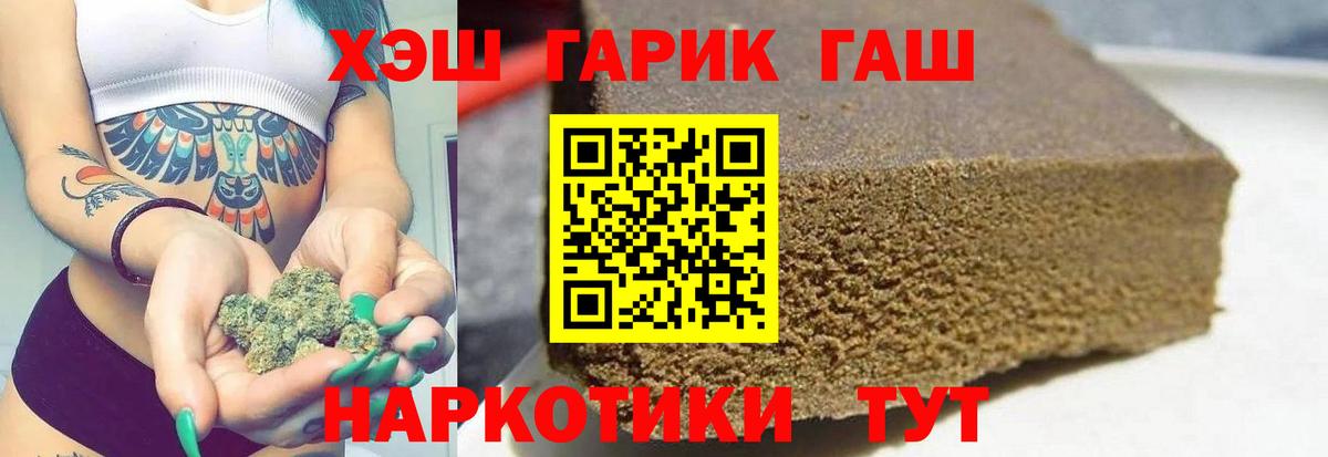 ГАШИШ Premium Сальск