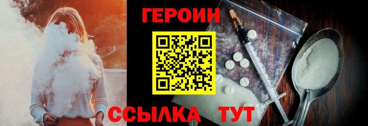 Героин гречка  Вход с VPN  Сальск 