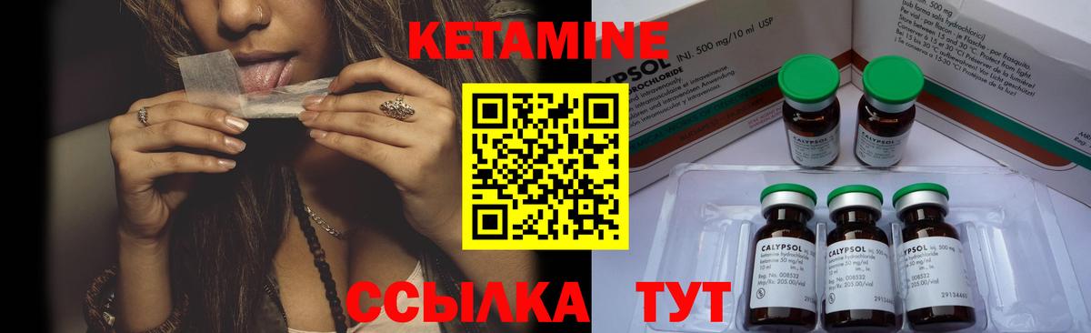 КЕТАМИН ketamine  Кетамин ketamine  Сальск  Вход с VPN 