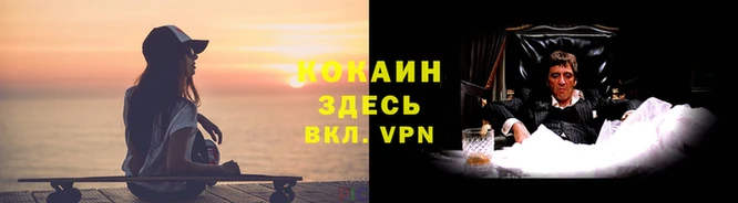 COCAINE Абинск