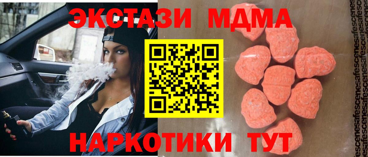 Сальск  МДМА  MDMA Molly  Вход с VPN  МДМА Molly 