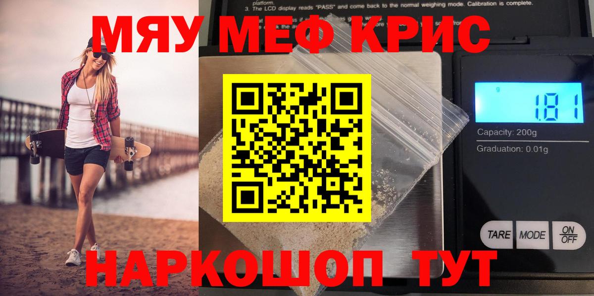 Мефедрон  Вход с VPN  Сальск  Мефедрон VHQ  где найти   МЯУ-МЯУ VHQ 