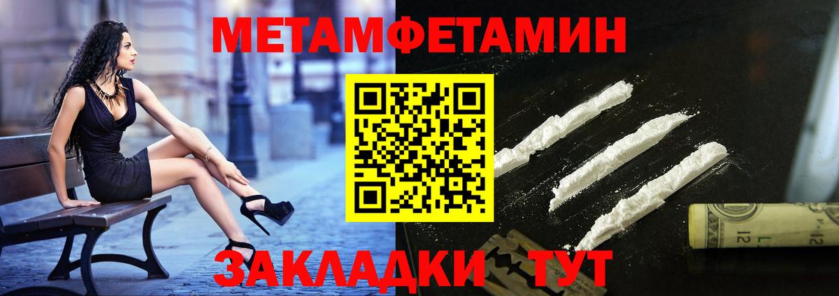 МЕТАМФЕТАМИН пудра Сальск