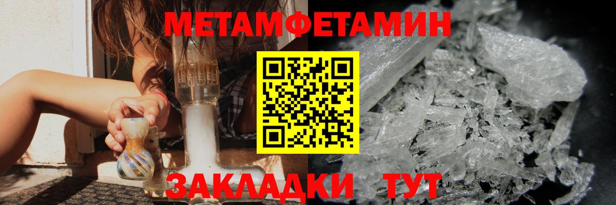 Первитин мет  Первитин мет  Сальск  Вход с VPN 