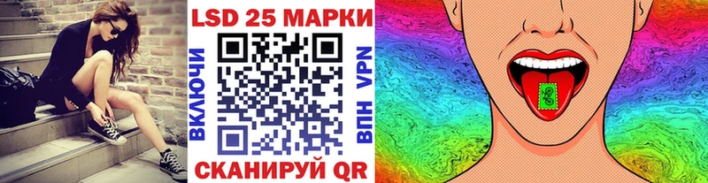 Марки 25I-NBOMe 1,5мг  Сальск 