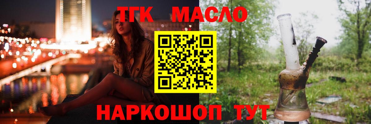 где продают наркотики  Дистиллят ТГК Wax  Вход с VPN  Сальск 